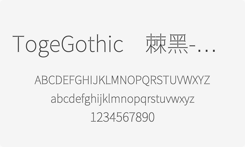 TogeGothic荆棘黑-纤细