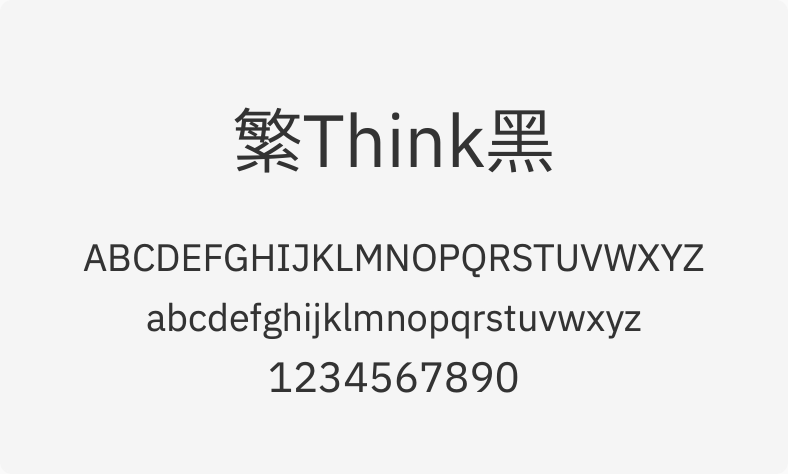 繁Think黑