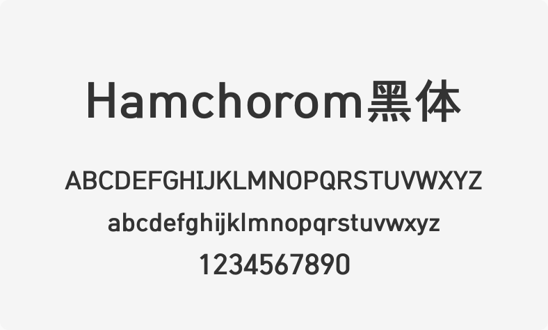 Hamchorom黑体