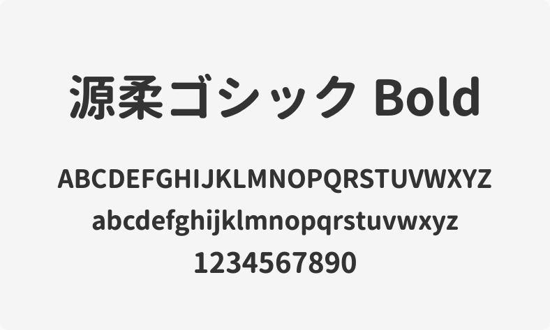 源柔ゴシック Bold