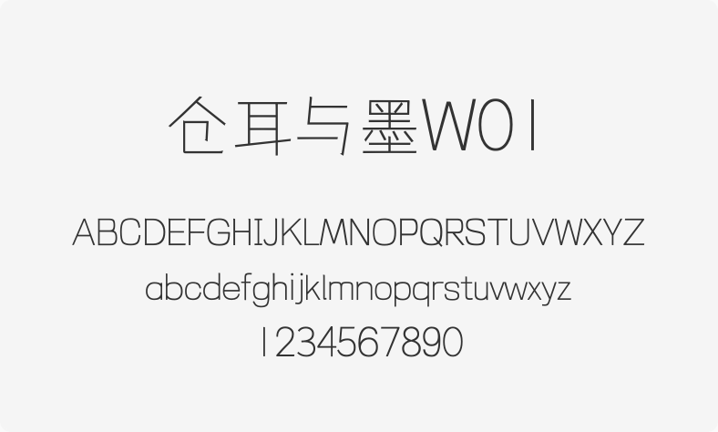 仓耳与墨W01