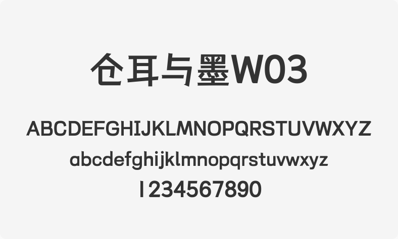 仓耳与墨W03