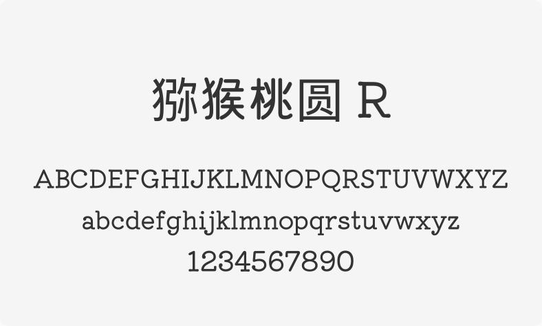 猕猴桃圆 R