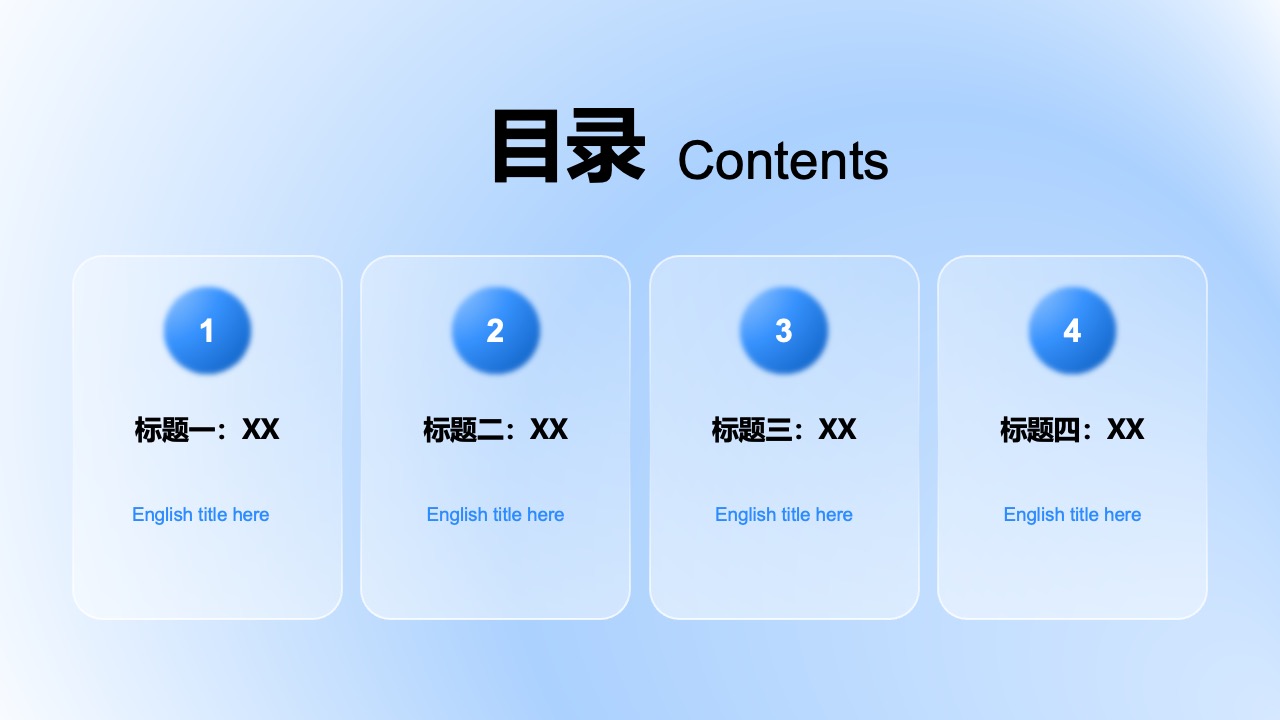 蓝紫色科技风毛玻璃3D行业汇报PPT模板免费下载 PPT模板 蓝紫色科技风毛玻璃3D行业汇报PPT模板免费下载
