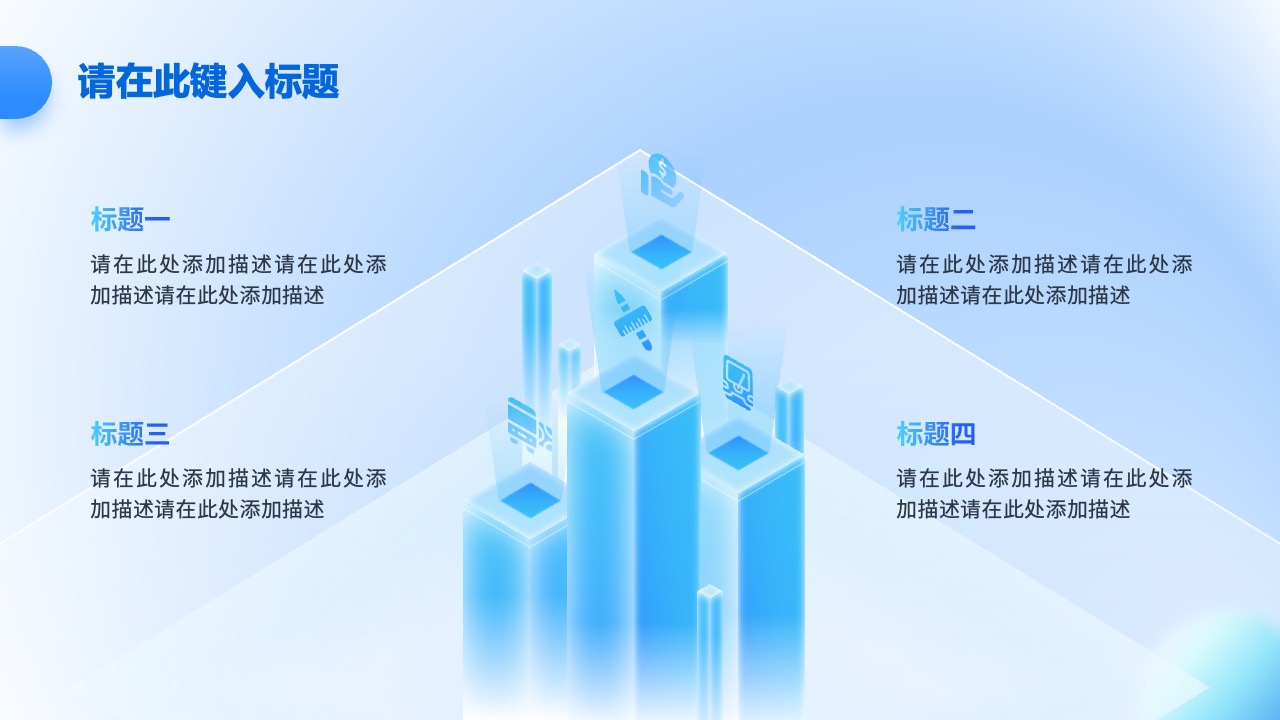 蓝紫色科技风毛玻璃3D行业汇报PPT模板免费下载 PPT模板 蓝紫色科技风毛玻璃3D行业汇报PPT模板免费下载
