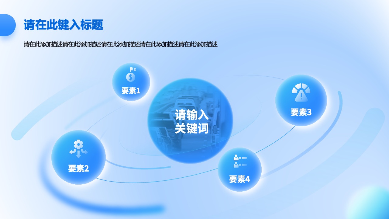 蓝紫色科技风毛玻璃3D行业汇报PPT模板免费下载 PPT模板 蓝紫色科技风毛玻璃3D行业汇报PPT模板免费下载