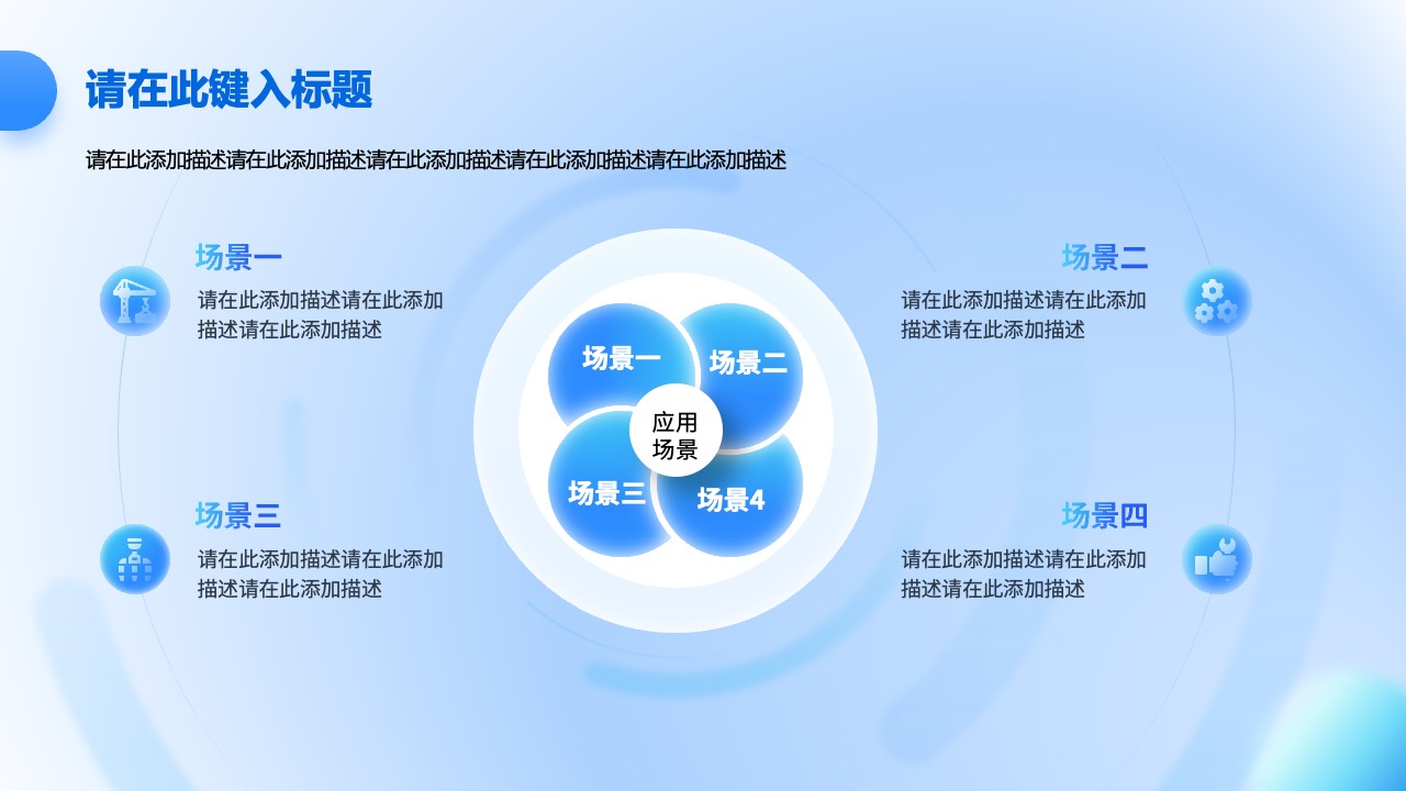 蓝紫色科技风毛玻璃3D行业汇报PPT模板免费下载 PPT模板 蓝紫色科技风毛玻璃3D行业汇报PPT模板免费下载