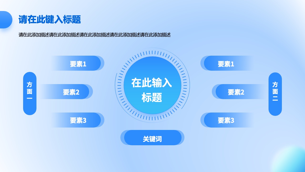 蓝紫色科技风毛玻璃3D行业汇报PPT模板免费下载 PPT模板 蓝紫色科技风毛玻璃3D行业汇报PPT模板免费下载