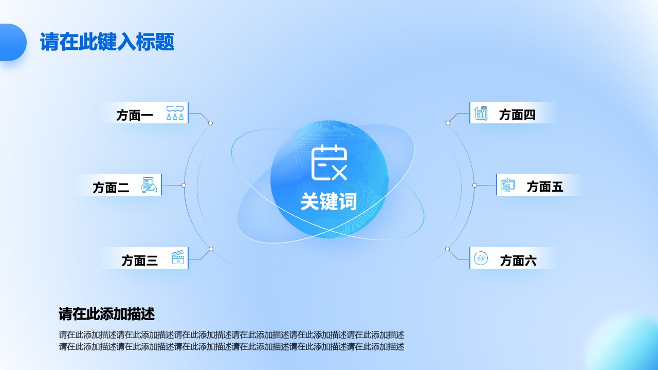 蓝紫色科技风毛玻璃3D行业汇报PPT模板免费下载 PPT模板 蓝紫色科技风毛玻璃3D行业汇报PPT模板免费下载