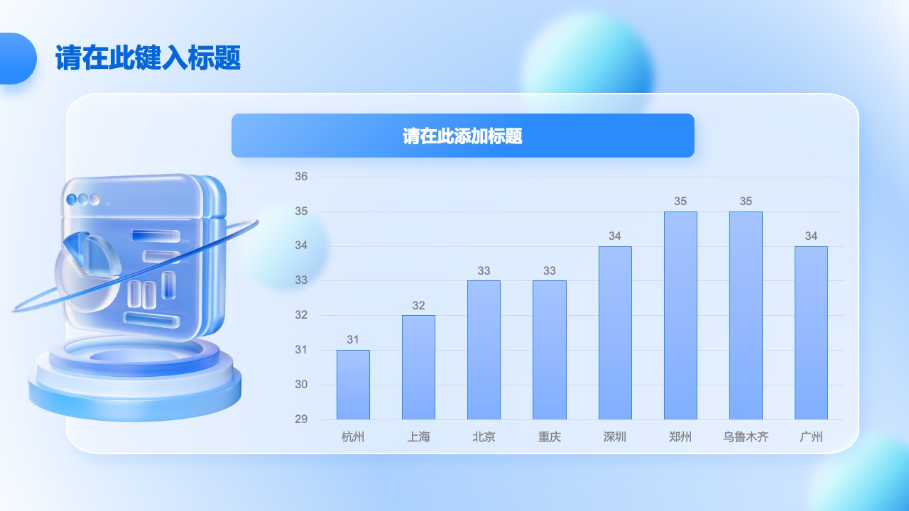 蓝紫色科技风毛玻璃3D行业汇报PPT模板免费下载 PPT模板 蓝紫色科技风毛玻璃3D行业汇报PPT模板免费下载