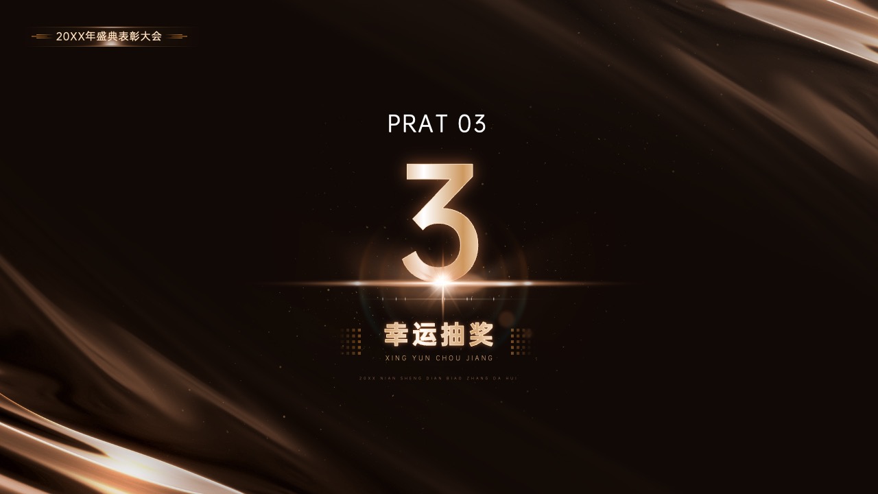 高端黑金商务年终汇报PPT模版 PPT模板 高端黑金商务年终汇报PPT模版