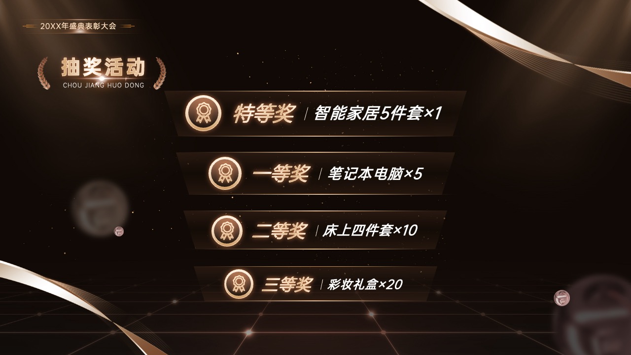 高端黑金商务年终汇报PPT模版 PPT模板 高端黑金商务年终汇报PPT模版