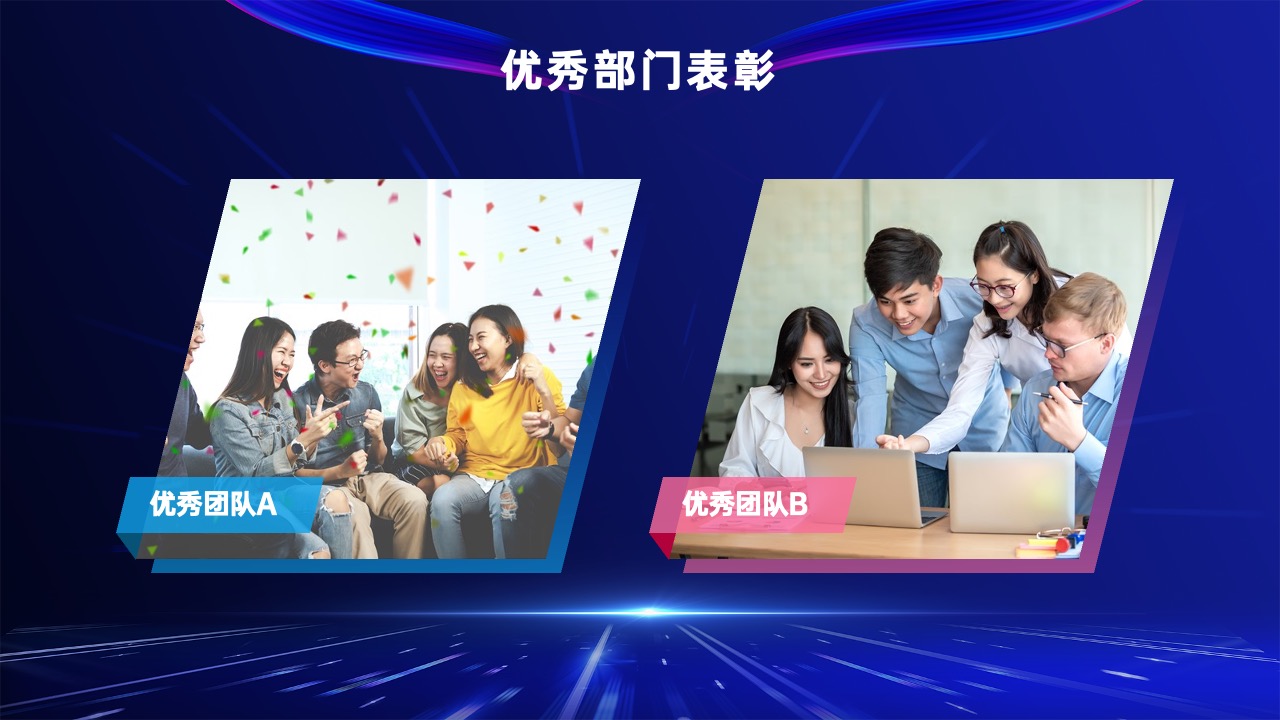 蓝色大气启航年会晚会PPT模版 PPT模板 蓝色大气启航年会晚会PPT模版