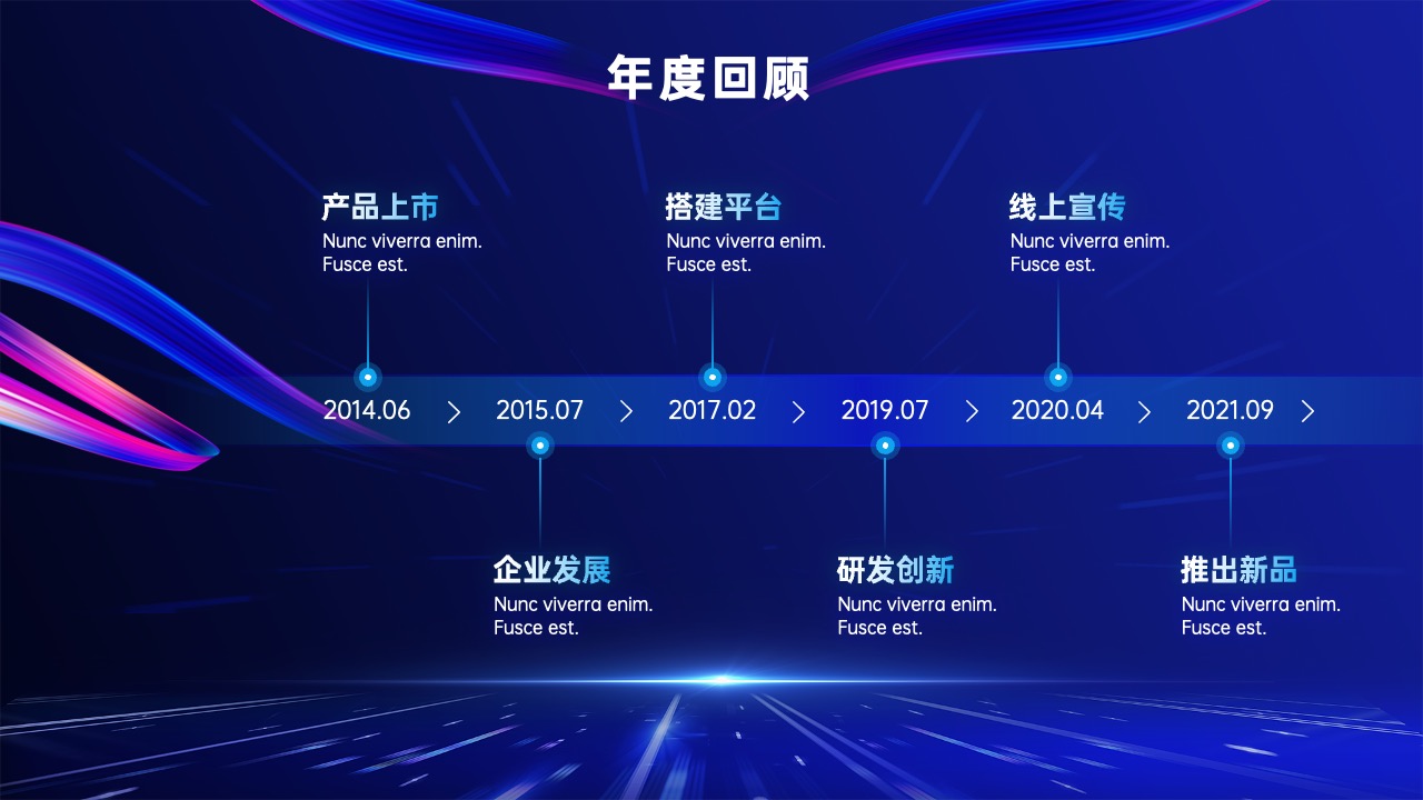 蓝色大气启航年会晚会PPT模版 PPT模板 蓝色大气启航年会晚会PPT模版