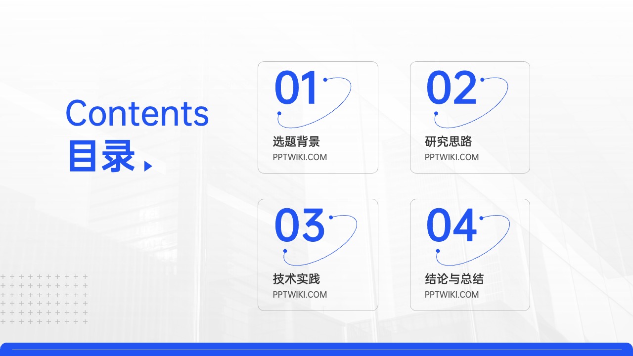 蓝色商务风毕业汇报答辩PPT模板免费下载 PPT模板 蓝色商务风毕业汇报答辩PPT模板免费下载