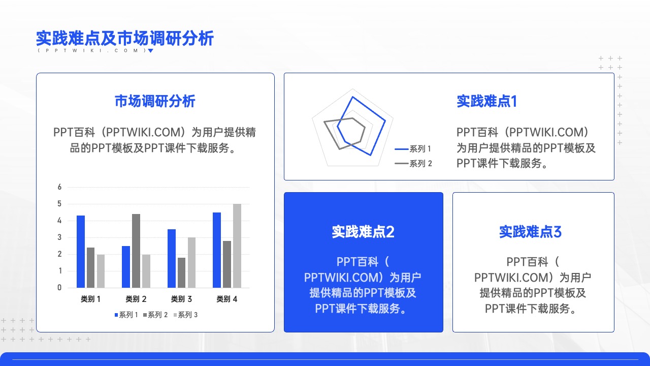 蓝色商务风毕业汇报答辩PPT模板免费下载 PPT模板 蓝色商务风毕业汇报答辩PPT模板免费下载