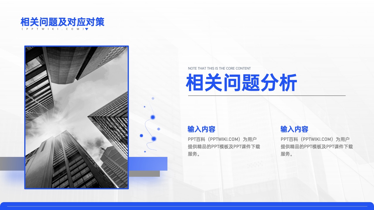 蓝色商务风毕业汇报答辩PPT模板免费下载 PPT模板 蓝色商务风毕业汇报答辩PPT模板免费下载