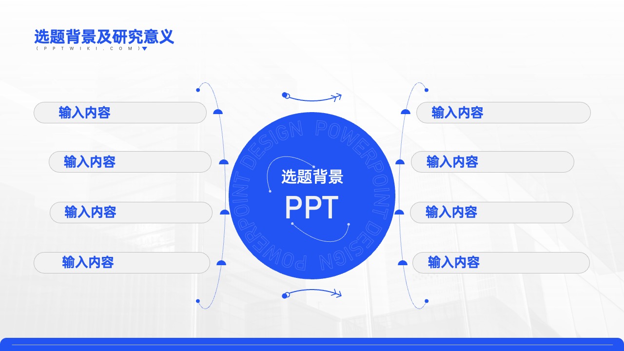 蓝色商务风毕业汇报答辩PPT模板免费下载 PPT模板 蓝色商务风毕业汇报答辩PPT模板免费下载