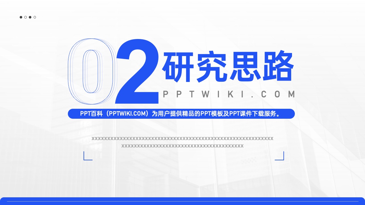 蓝色商务风毕业汇报答辩PPT模板免费下载 PPT模板 蓝色商务风毕业汇报答辩PPT模板免费下载