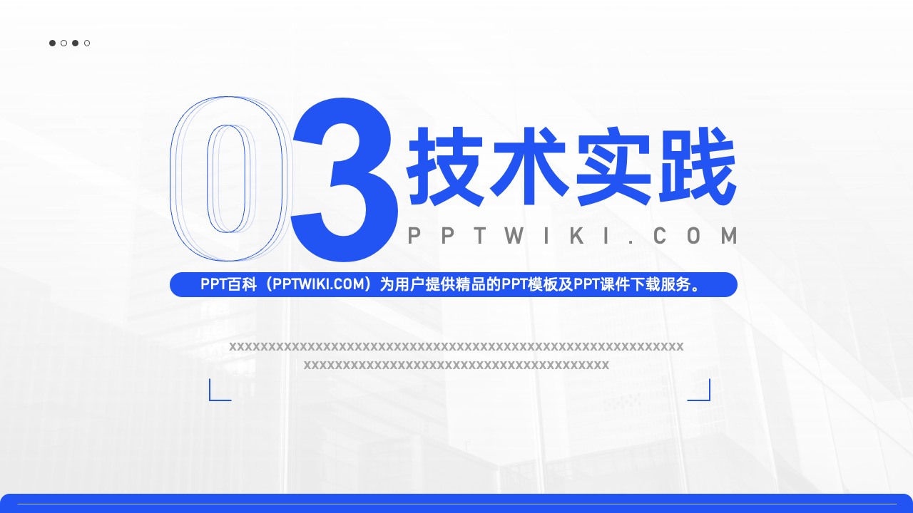 蓝色商务风毕业汇报答辩PPT模板免费下载 PPT模板 蓝色商务风毕业汇报答辩PPT模板免费下载