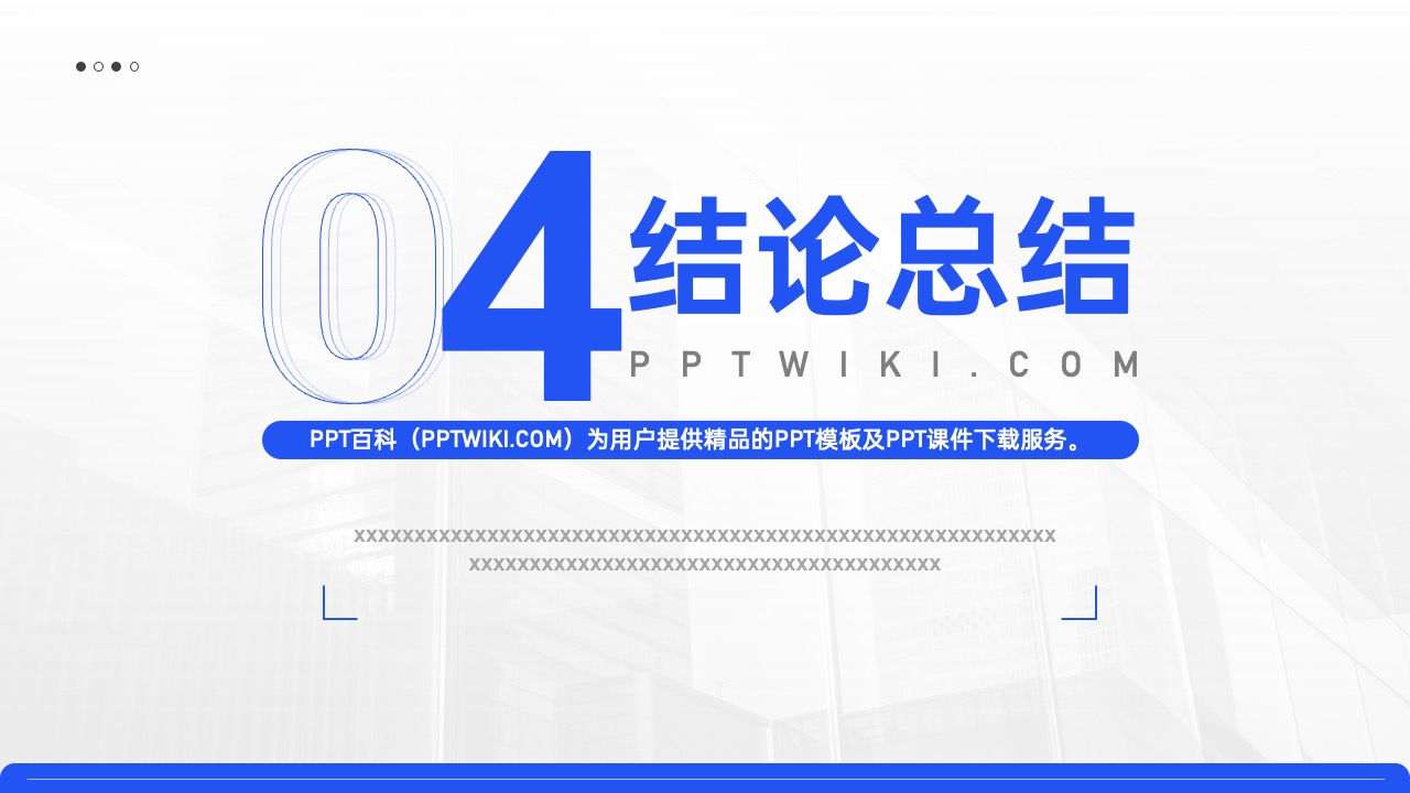 蓝色商务风毕业汇报答辩PPT模板免费下载 PPT模板 蓝色商务风毕业汇报答辩PPT模板免费下载