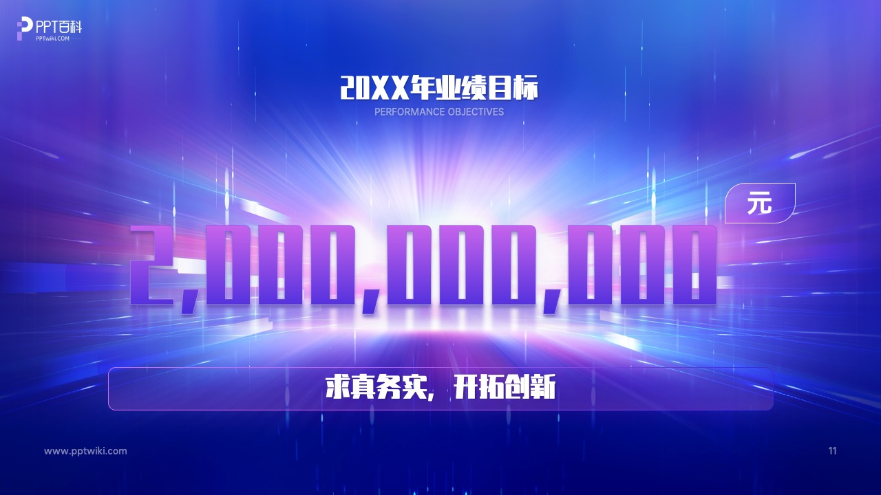 年会科技风高端炫酷PPT模版 PPT模板 年会科技风高端炫酷PPT模版