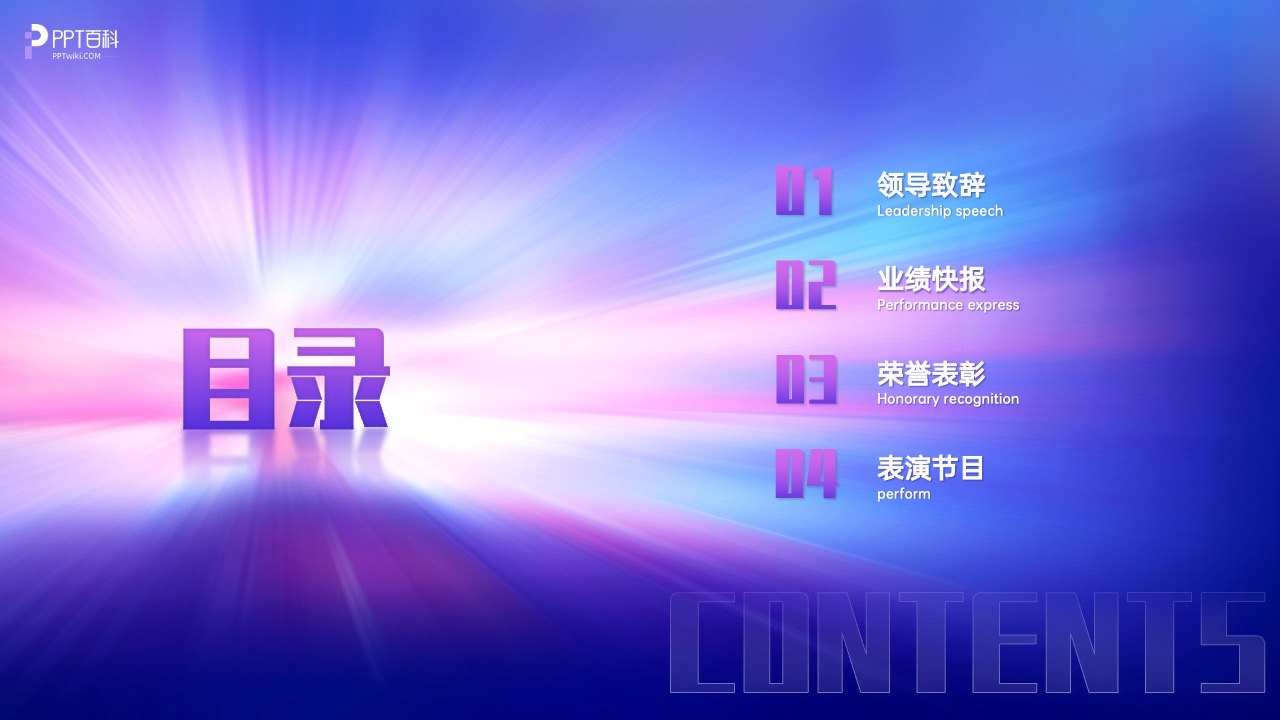 年会科技风高端炫酷PPT模版 PPT模板 年会科技风高端炫酷PPT模版