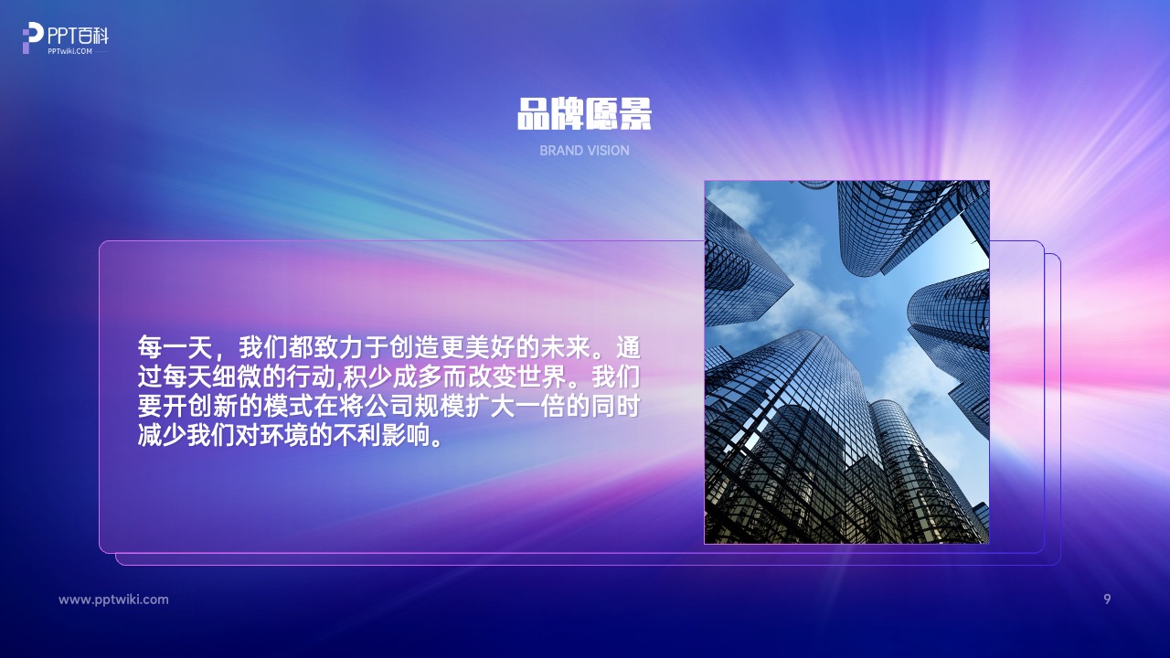 年会科技风高端炫酷PPT模版 PPT模板 年会科技风高端炫酷PPT模版