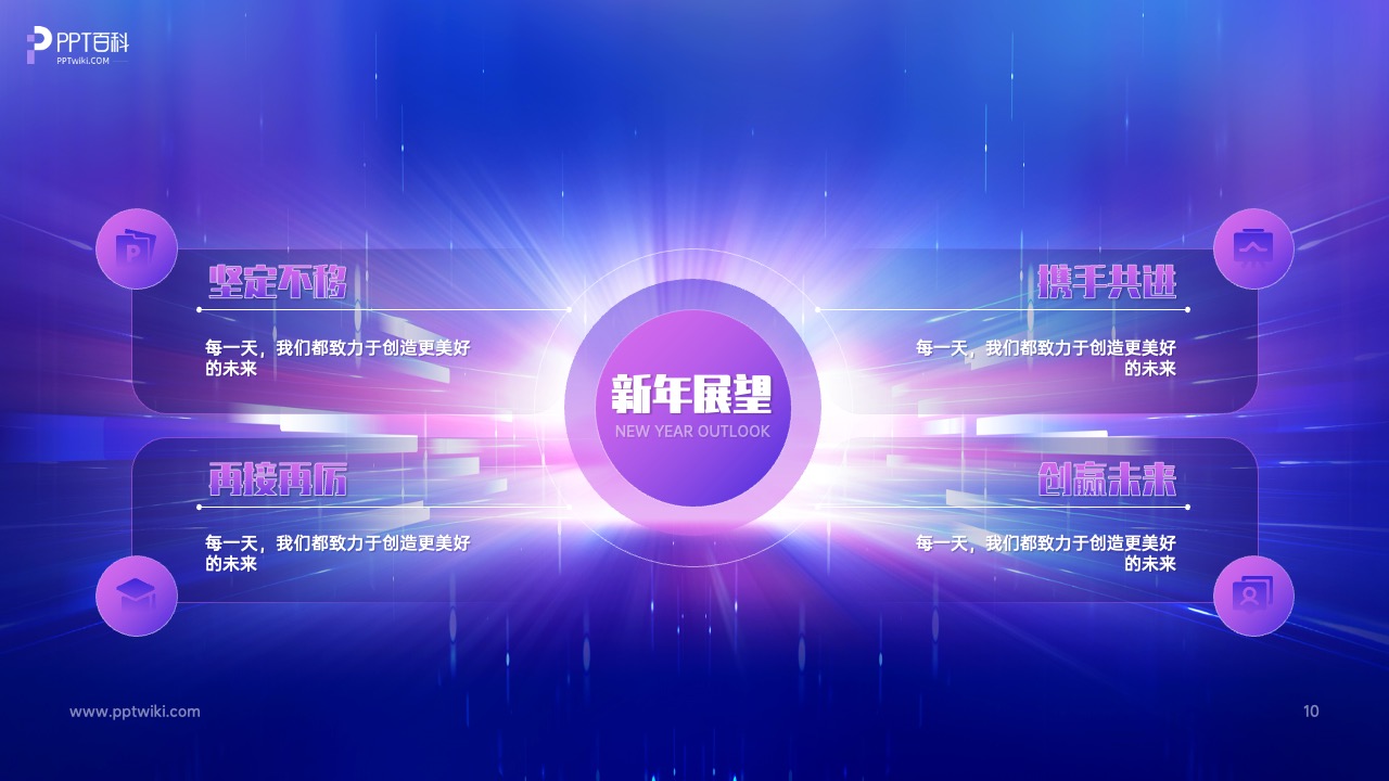 年会科技风高端炫酷PPT模版 PPT模板 年会科技风高端炫酷PPT模版