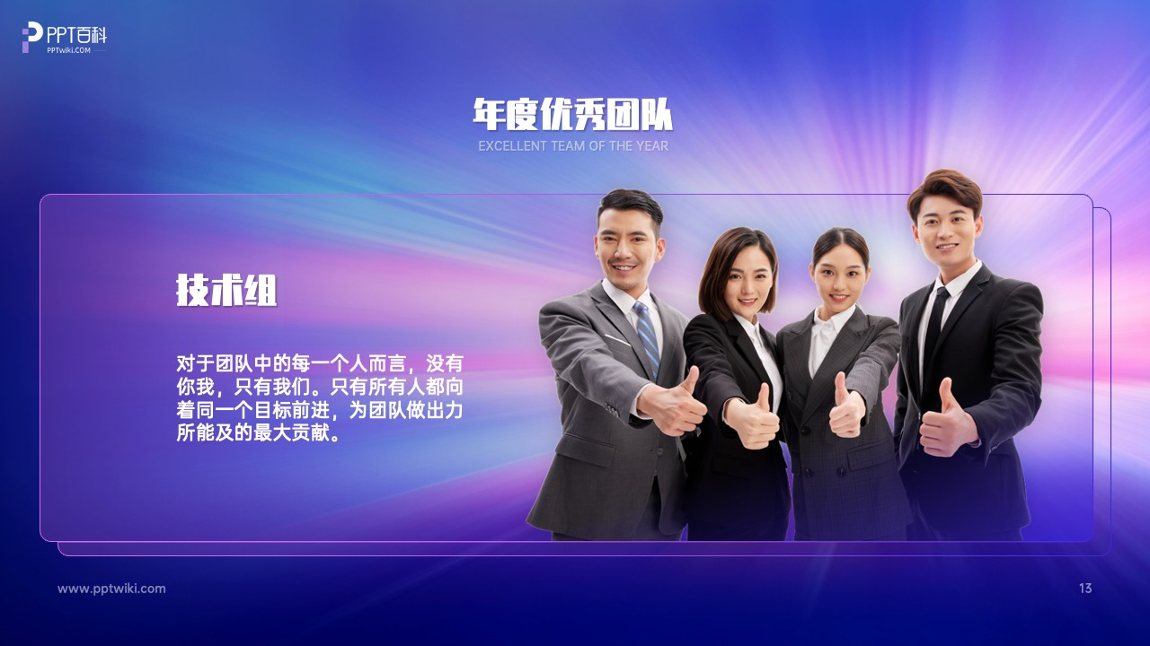 年会科技风高端炫酷PPT模版 PPT模板 年会科技风高端炫酷PPT模版