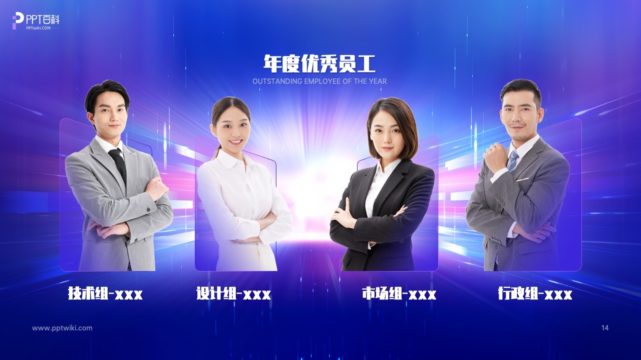 年会科技风高端炫酷PPT模版 PPT模板 年会科技风高端炫酷PPT模版