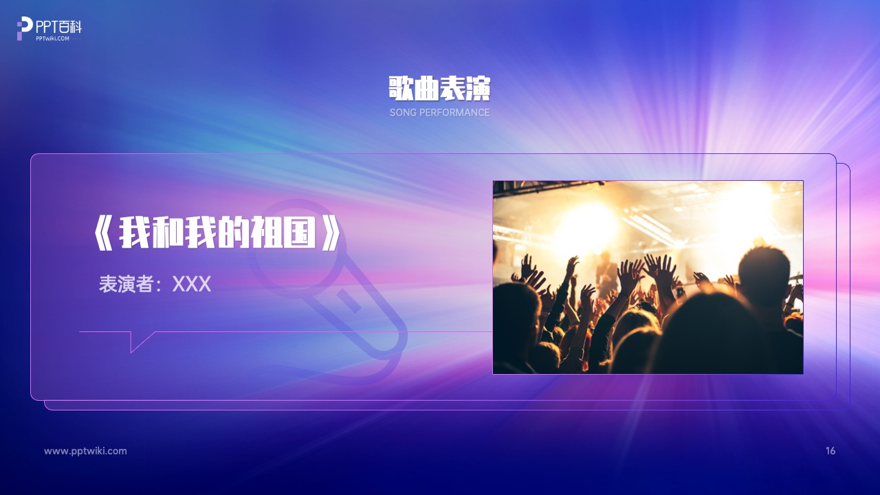 年会科技风高端炫酷PPT模版 PPT模板 年会科技风高端炫酷PPT模版