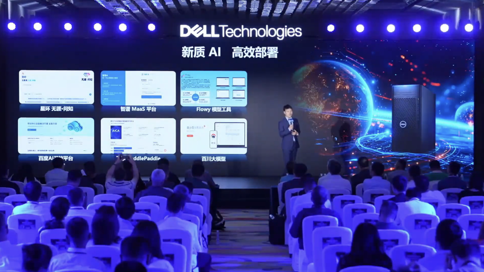 有算力真AI暨戴尔商用客户端AI PC战略发布高端客户会-78页