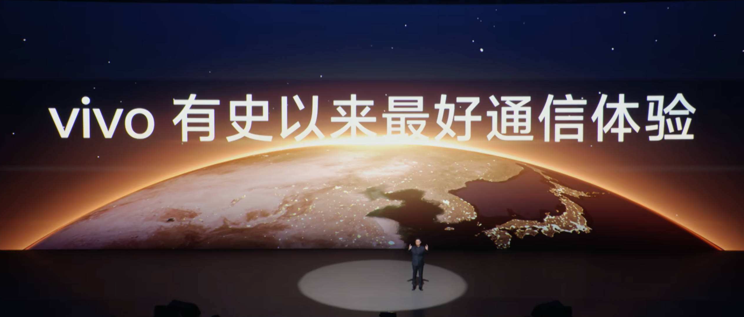 2023vivoX100系列新品发布会直播