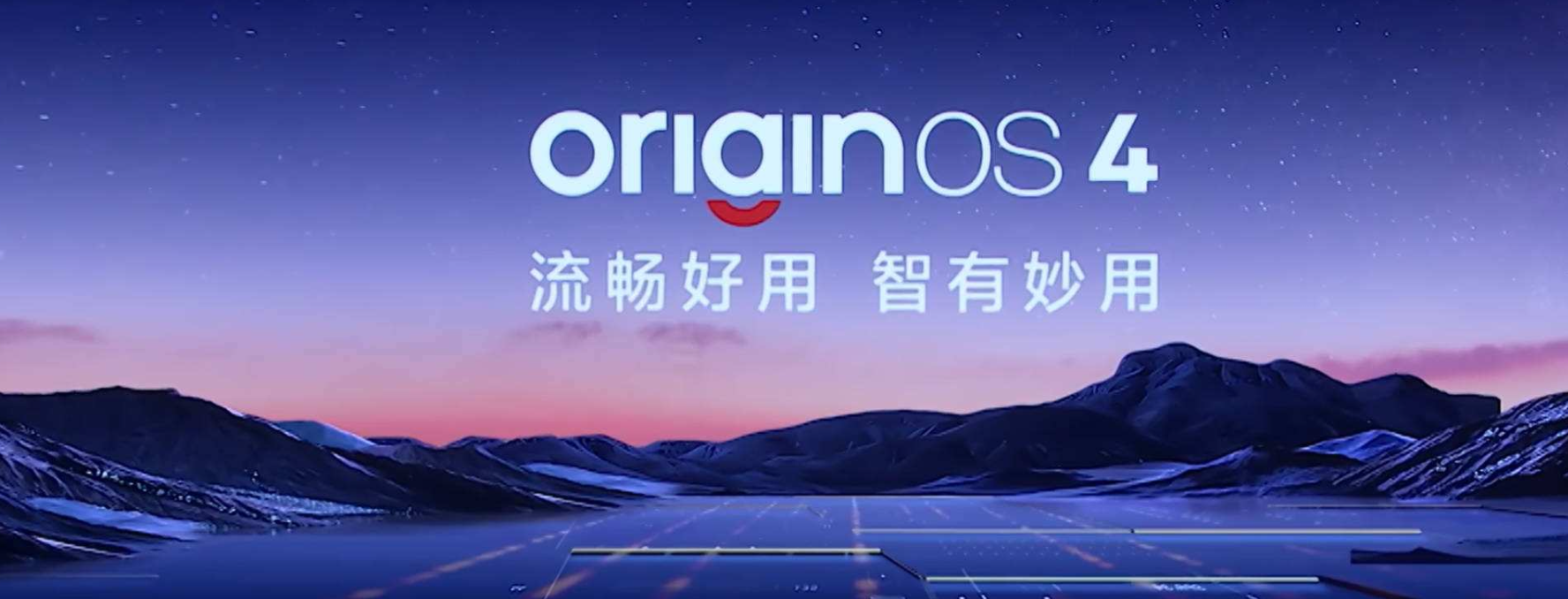 2023vivo开发者大会直播回放截图