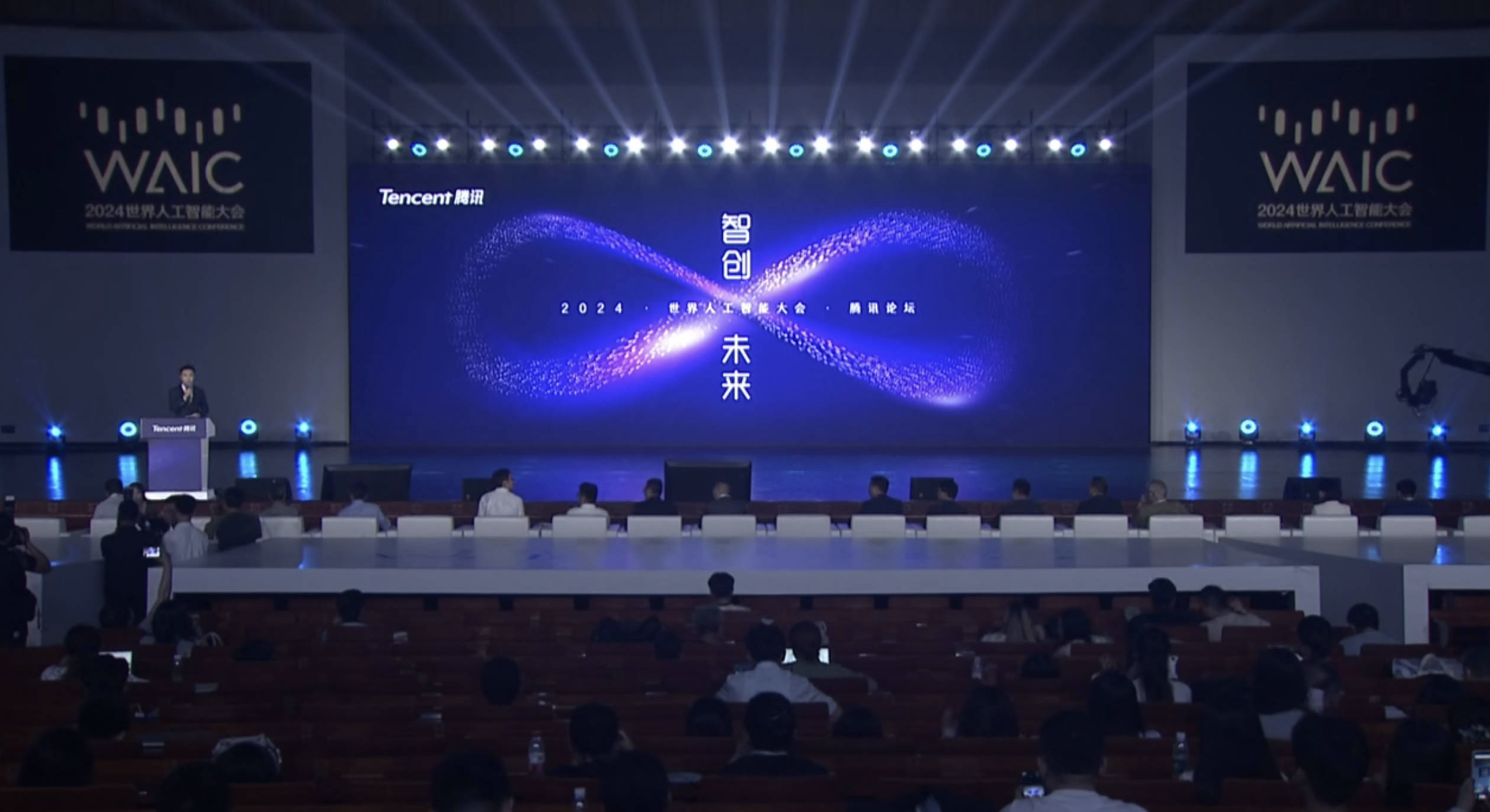 2024大模型是大趋势｜世界人工智能大会直播回放截图