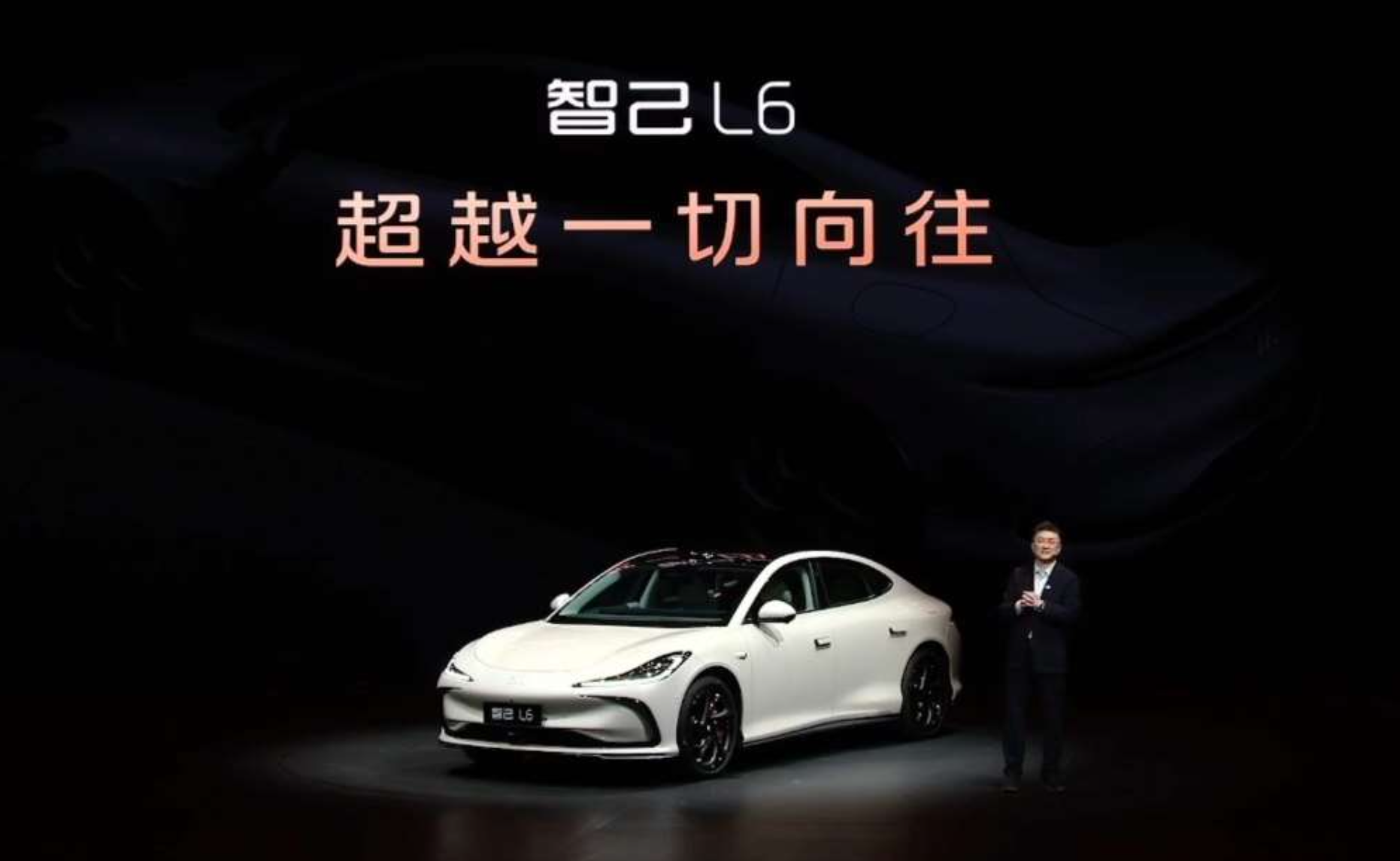 2024智己L6汽车发布会直播