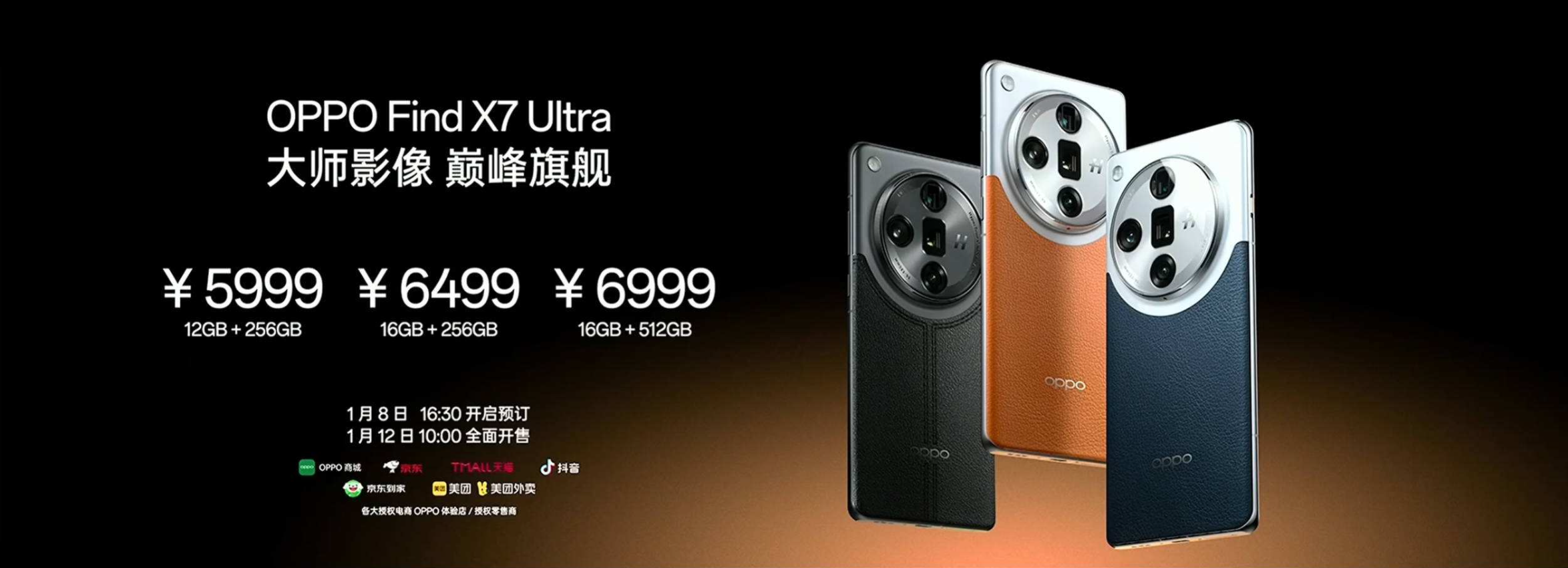 PPT案例  2024OPPOFindX7系列发布会直播