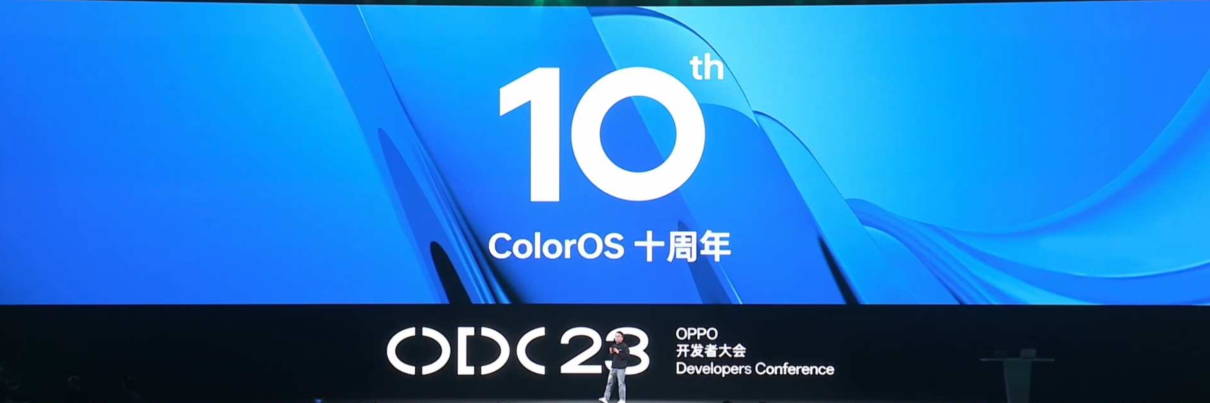 2023OPPO开发者大会直播回放截图