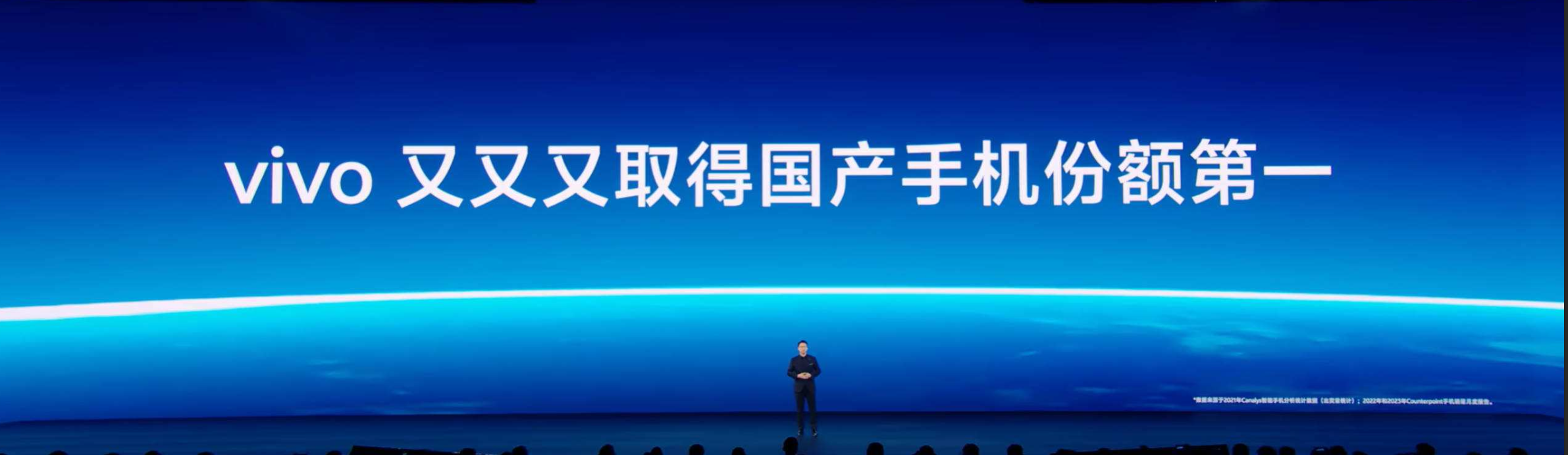 2023vivoXFold3系列新品发布会直播