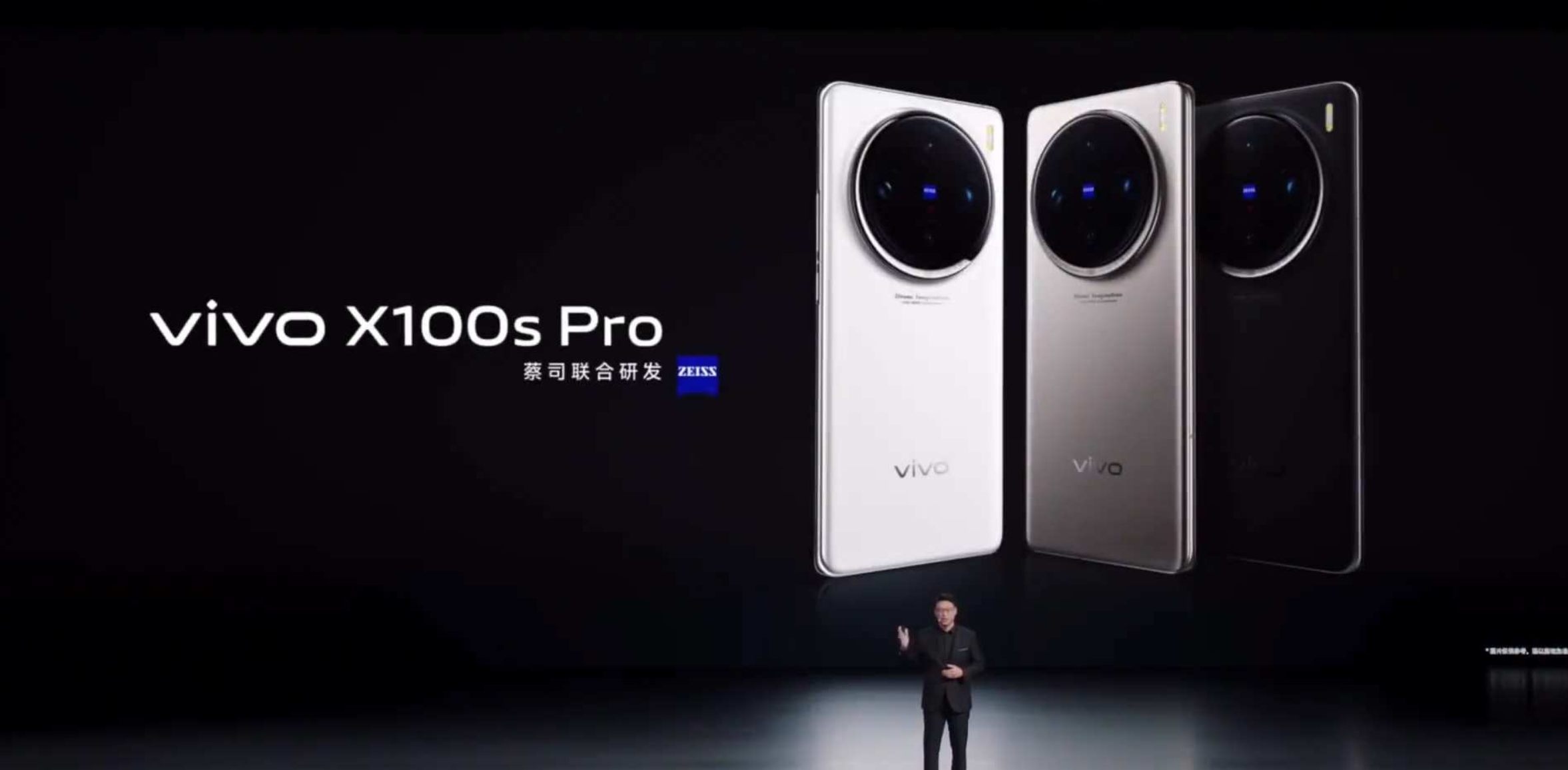 vivo影像新蓝图暨X系列新品发布会直播
