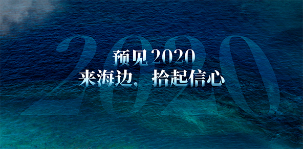 2019年吴晓波《预见2020》上半场演讲完整版PDF