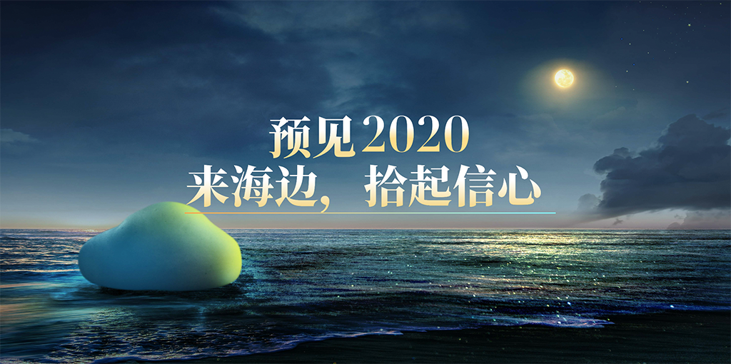 2019年吴晓波《预见2020》下半场演讲完整版PDF