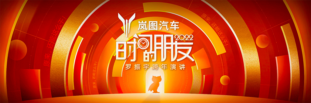 2022年罗振宇《时间的朋友》系列跨年演讲完整版PDF