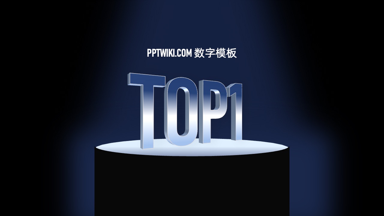 立体3D金句页数字突出一键替换PPT模板免费下载