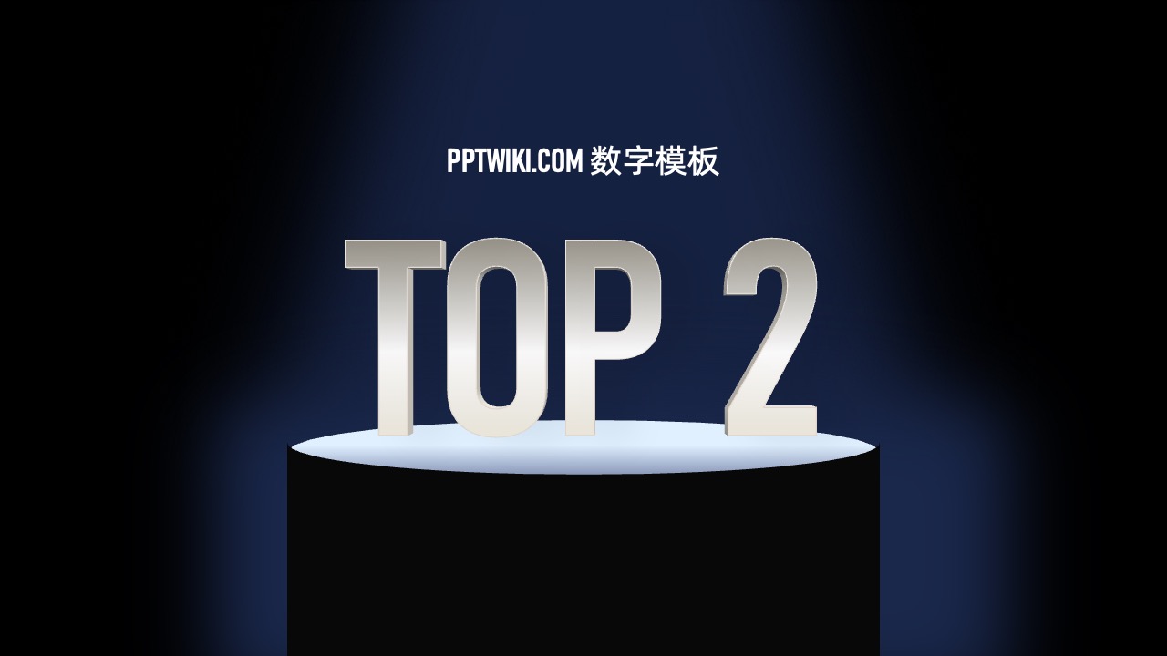 立体3D金句页数字突出一键替换PPT模板免费下载 PPT模板 立体3D金句页数字突出一键替换PPT模板免费下载