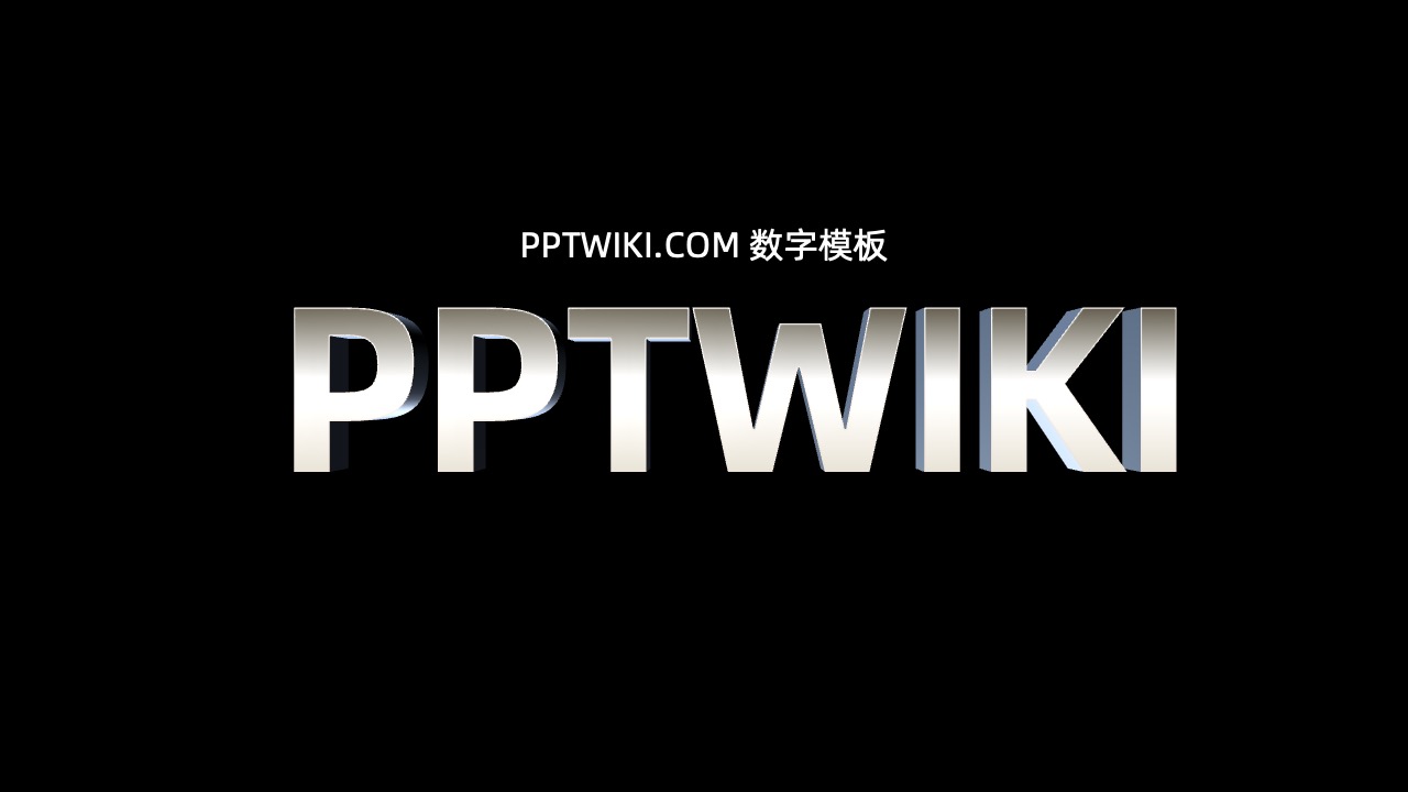 立体3D金句页数字突出一键替换PPT模板免费下载 PPT模板 立体3D金句页数字突出一键替换PPT模板免费下载