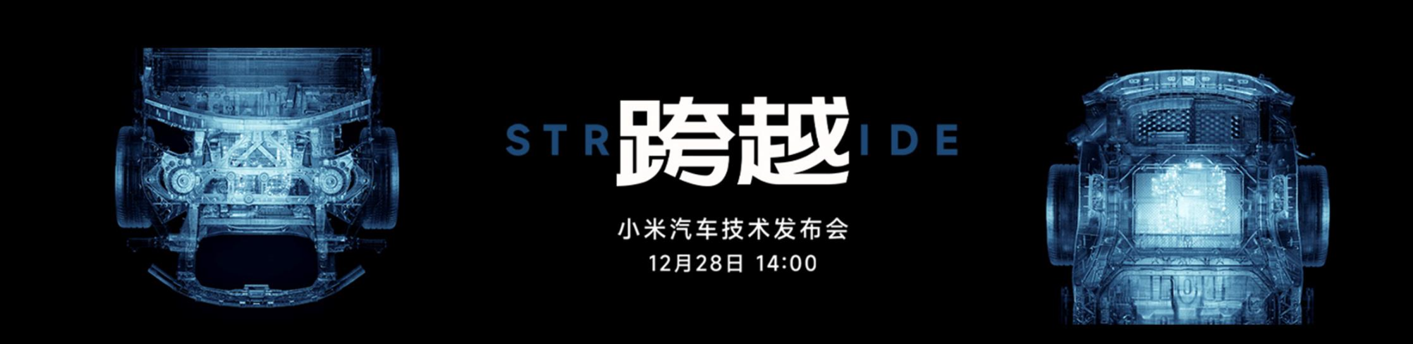 2023小米汽车技术发布会直播演讲完整版PDF PPT案例 2023小米汽车技术发布会直播演讲完整版PDF