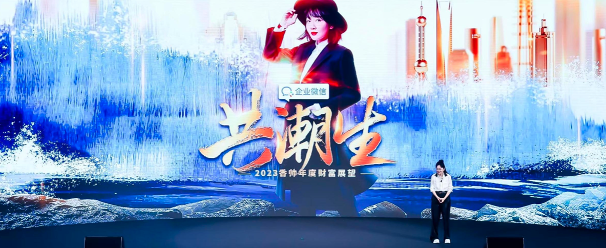 香帅｜《共潮生》年度财富展望演讲系列
