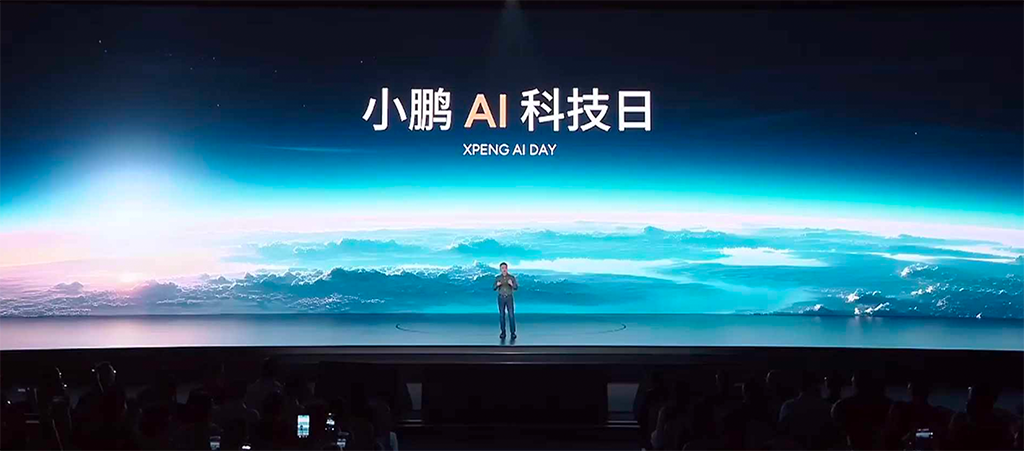 小鹏 AI 科技日发布会直播演讲PPT/PDF下载